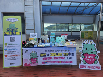 용인시에 보낸 고향사랑, 베트남에도 온정 전한다