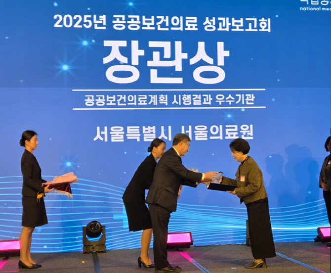 서울의료원, 9년 연속 보건복지부 선정