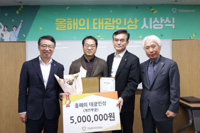 태광산업, 올해의 태광인상 시상식 개최