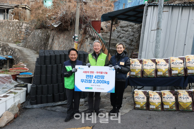 [포토] 농협, '연탄 4만장, 우리쌀 2톤' 나눔행사
