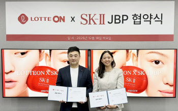 롯데온, SK-II와 전략적 비즈니스 파트너십 체결