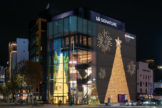 청담동 'LG D5' 매장 외벽에 크리스마스 트리 띄운다