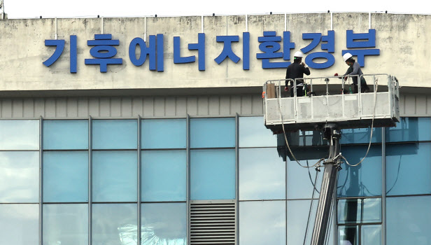 에너지 정보 놓칠라…기후부, 외교부에 재외 주재관 업무 협조 당부