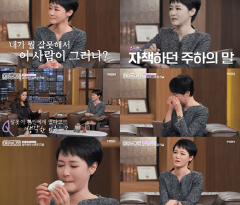 "외도·폭력, 더는 견딜 수 없었다"…김주하, 이혼 전말 공개