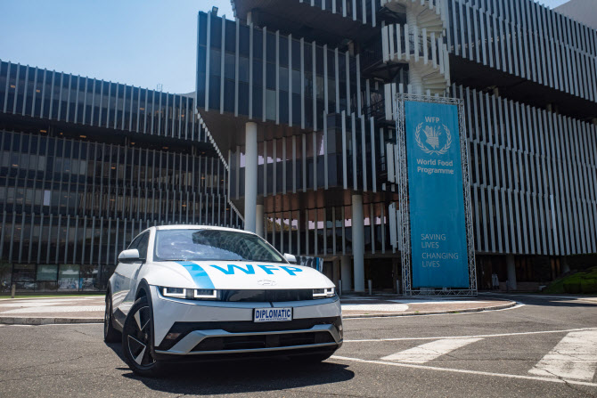 아이오닉 5, UN세계식량계획 구호 현장서 맹활약…`첨단기술 적용`