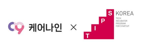 '간병인 매칭' 케어나인, 중기벤처부 팁스 글로벌 트랙에 선정