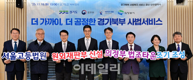 의정부 법조타운 고법원외재판부 설치 "속도낼까?"