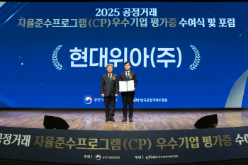 현대위아, 공정거래자율준수 프로그램 2년 연속 우수 기업