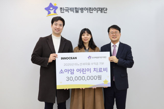이노션, 연말 나눔 바자회 통해 소아암 환아 후원