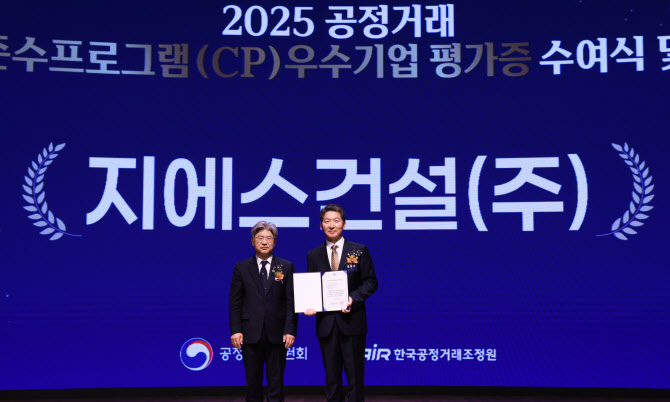 GS건설, CP 등급평가 3년 연속 ‘AA’ 획득