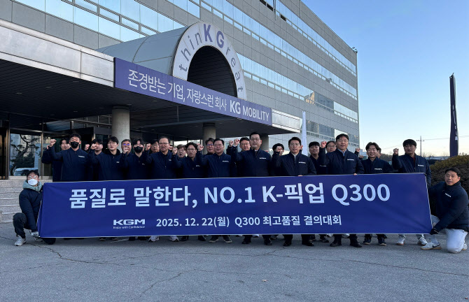 KGM, K-픽업 ‘Q300’ 최고품질 결의대회 개최