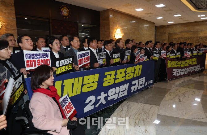 [포토]국민의힘, 내란전담재판부 설치법 본회의 상정 규탄