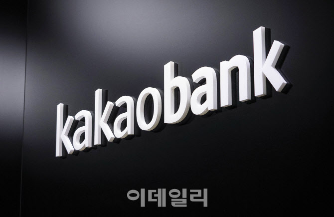 카카오뱅크, 주담대 중도상환해약금 면제 6개월 연장