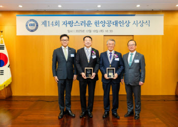 ‘한양공대인 상’ 수상자에 손장열 교수·신동우 회장 선정
