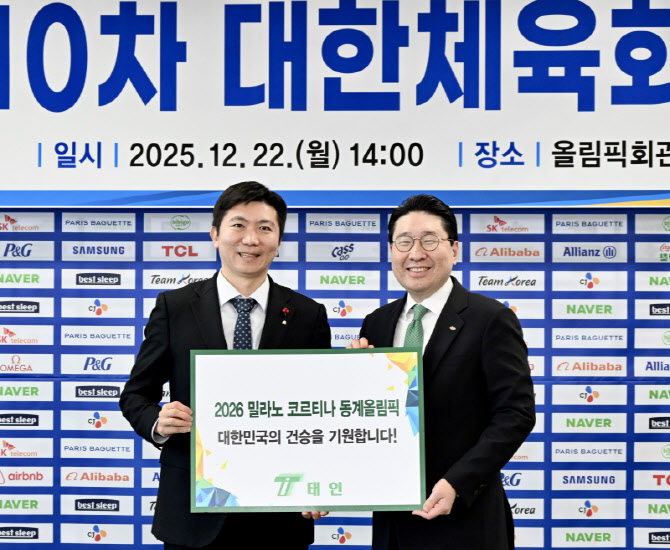 ㈜태인 이상현 대표, 밀라노行 태극전사에 1천만원 격려금