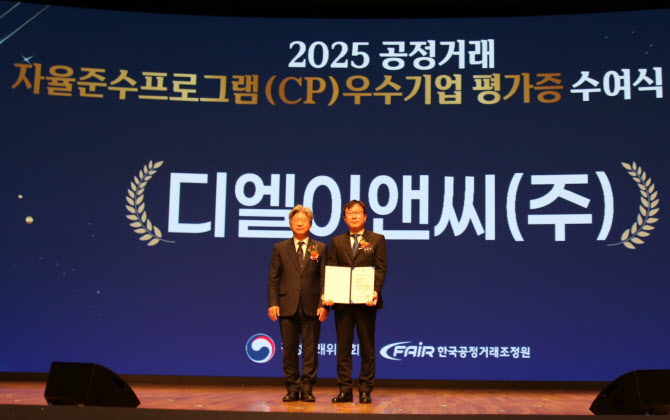 DL이앤씨, CP평가 2년 연속 ‘AA’…협력사 상생경영 강화