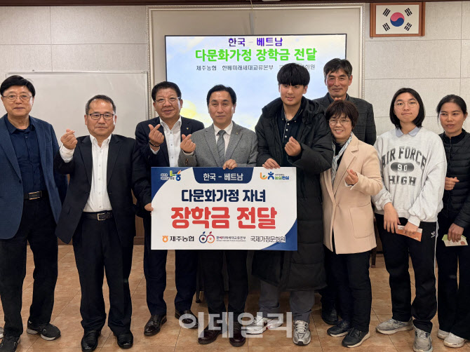 [포토] 농협, 한·베 다문화가정 자녀 100명 장학금 지급