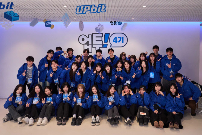 두나무, 대학생 서포터즈 발대식