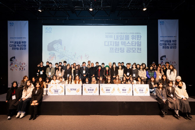 한국엡손, 친환경 패션산업 위한 공모전 성료