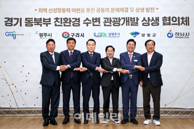 남양주시, 한강 공유 5개 도시와 '수변관광 활성화' 건의