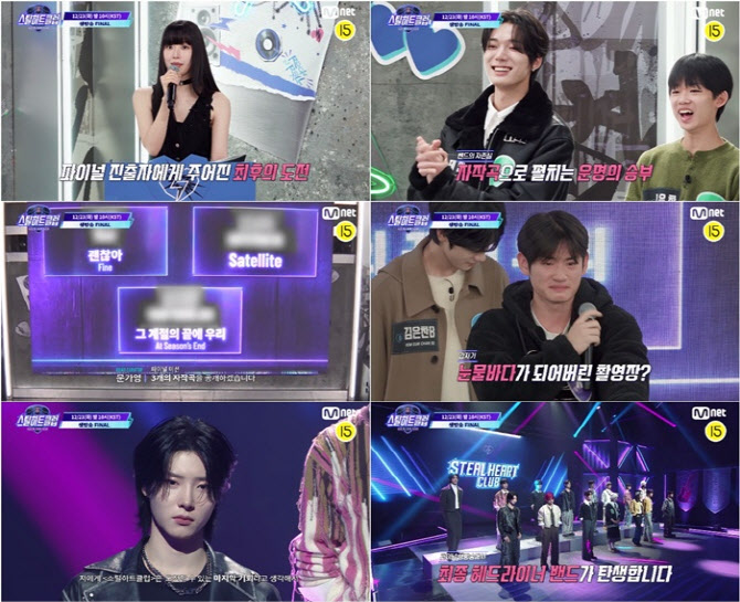 '스틸하트클럽', 오늘 파이널 생방송…카카오엔터가 키울 밴드 멤버 누구?