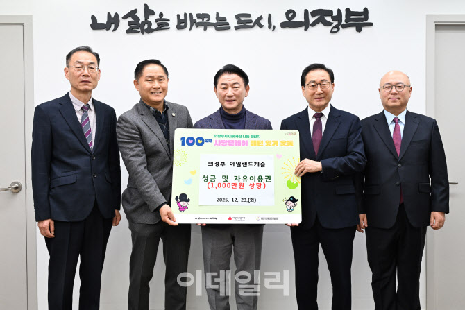 아일랜드캐슬 '의정부시 100일간 사랑릴레이' 동참