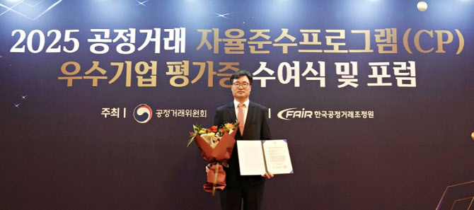 CJ대한통운, ‘공정거래 자율준수’ A등급 선정