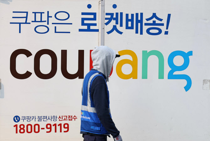 [속보]상설특검, '퇴직금 미지급 의혹' 쿠팡풀필먼트 압수수색