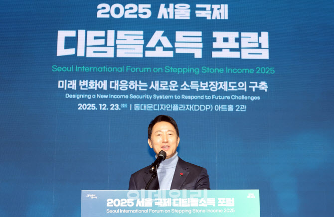 [포토]오세훈 시장, 2025 서울 국제 디딤돌소득 포럼 환영사
