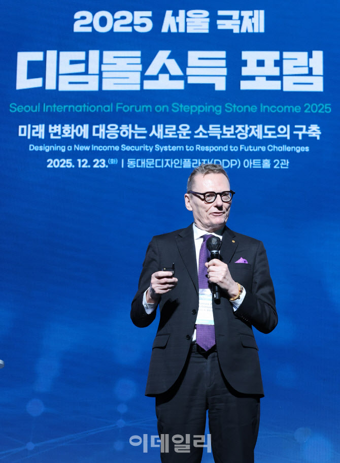 [포토]2025 서울 국제 디딤돌소득 포럼 기조연설
