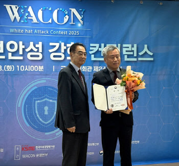 플랜티넷, ‘WACON 2025’서 과학기술통신부 장관상 수상