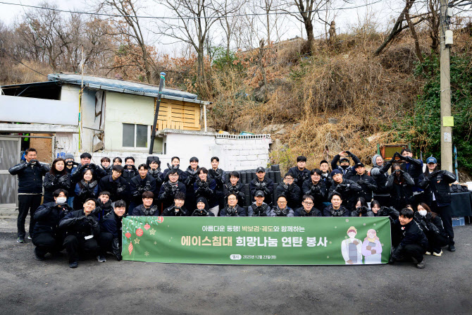 에이스침대, 박보검·궤도와 연탄 봉사…연탄 11만장 후원