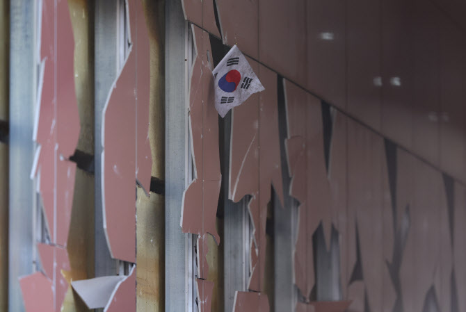 서울서부지법, '1·19 폭동 사건 백서' 발간