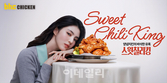 bhc, 신메뉴 스윗칠리킹 한 달 만에 40만개 판매