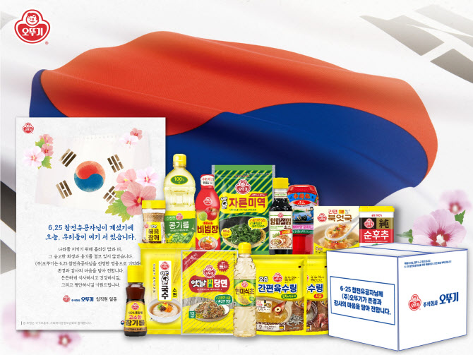 오뚜기, 6·25 참전유공자에 감사와 존경 전하는 사회공헌 활동