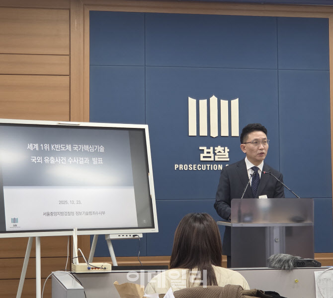 "손해만 수십조"…삼성전자 기술 中에 빼돌린 매국노들, 재판행