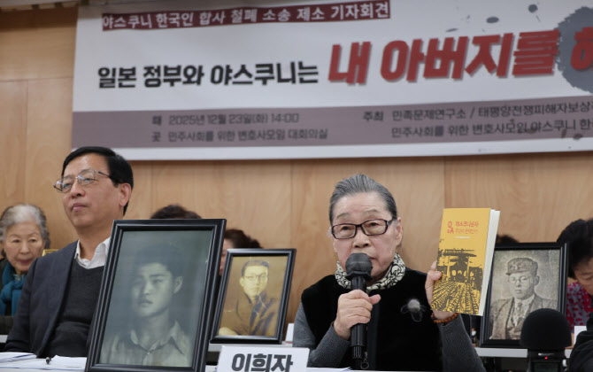 "야스쿠니에 갇힌 아버지 해방돼야"…'무단합사 철폐' 한국법원 첫 소송