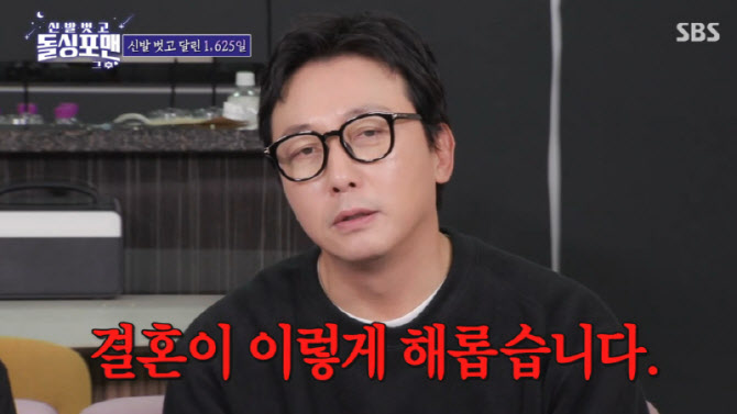 '돌싱포맨' 종영…탁재훈 "이상민·김준호 재혼 때문"