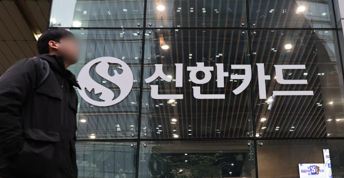 경찰청, ‘19만건 개인정보 유출’ 신한카드 내사 지시