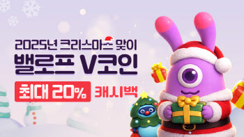 밸로프, 크리스마스 맞아 캐시백 프로모션 전개…게임별 특별 이벤트도 마련