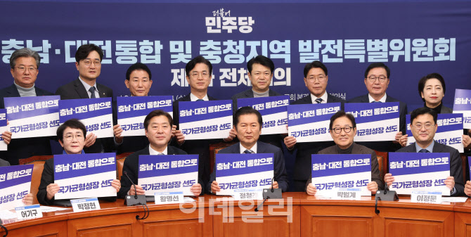 [포토]'충남·대전통합으로 국가균형성장 선도'