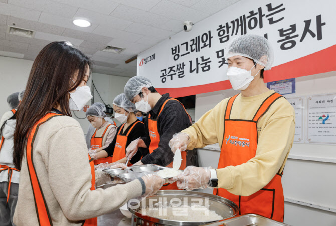 [포토]빙그레, 연말 취약계층에 공주쌀 후원 및 배식 봉사활동
