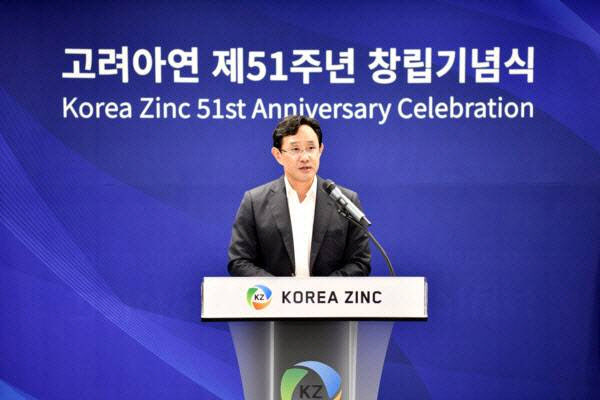고려아연 손 든 법원…美제련소 유상증자 가처분 기각(상보)