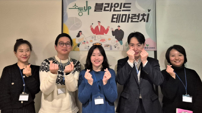 교보증권, 점심으로 여는 소통의 문…‘블라인드 테마런치’ 운영