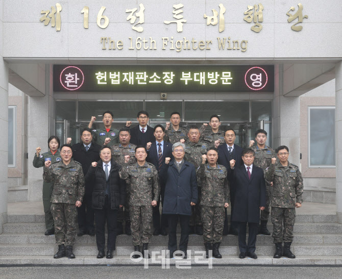 김상환 헌재소장, 연말 맞아 공군 16전투비행단 위문