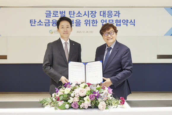 기업은행, 기후환경원과 탄소시장 대응 협약