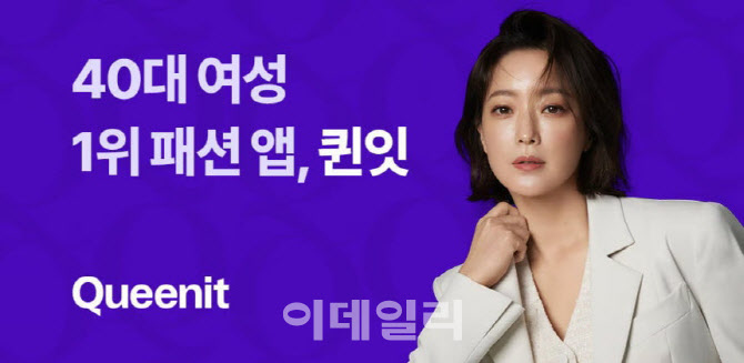 패션플랫폼 '퀸잇' 운영사 라포랩스, SK스토아 인수