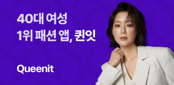 패션플랫폼 '퀸잇' 운영사 라포랩스, SK스토아 인수