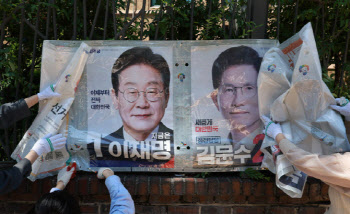 대선 기간 '이재명 후보' 벽보 훼손한 20대…벌금 50만원
