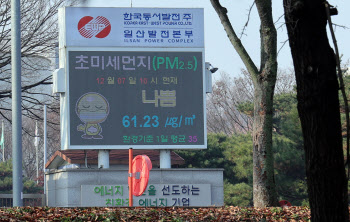 '추우면 미세먼지 나쁘다'는 옛말…이유는 '해수면 온도'